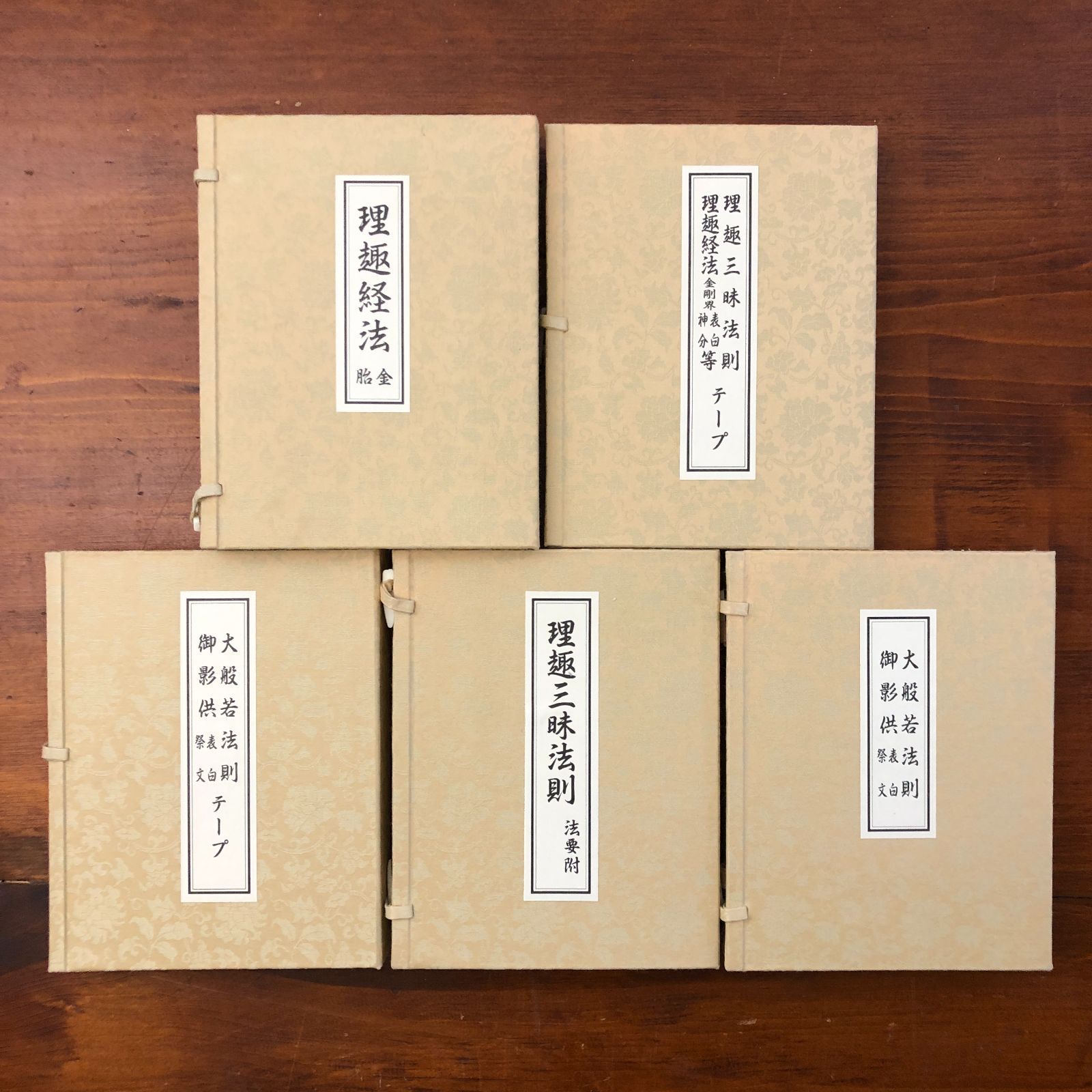理趣経法 理趣三昧法則 法要付 大般若法則 御影供 各附読唱録音テープ