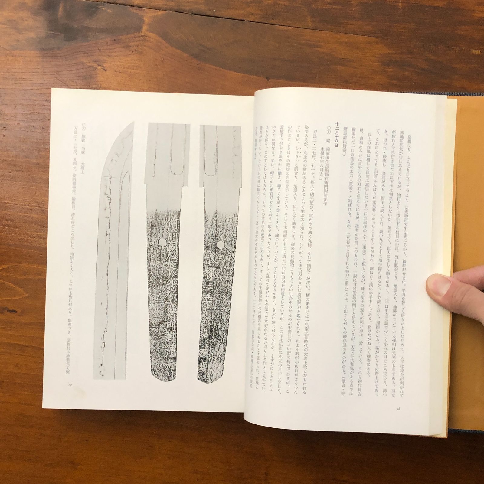 鑑刀日々抄 正/続/続2 3冊セット 本間順治 本間先生古稀祝賀委員会