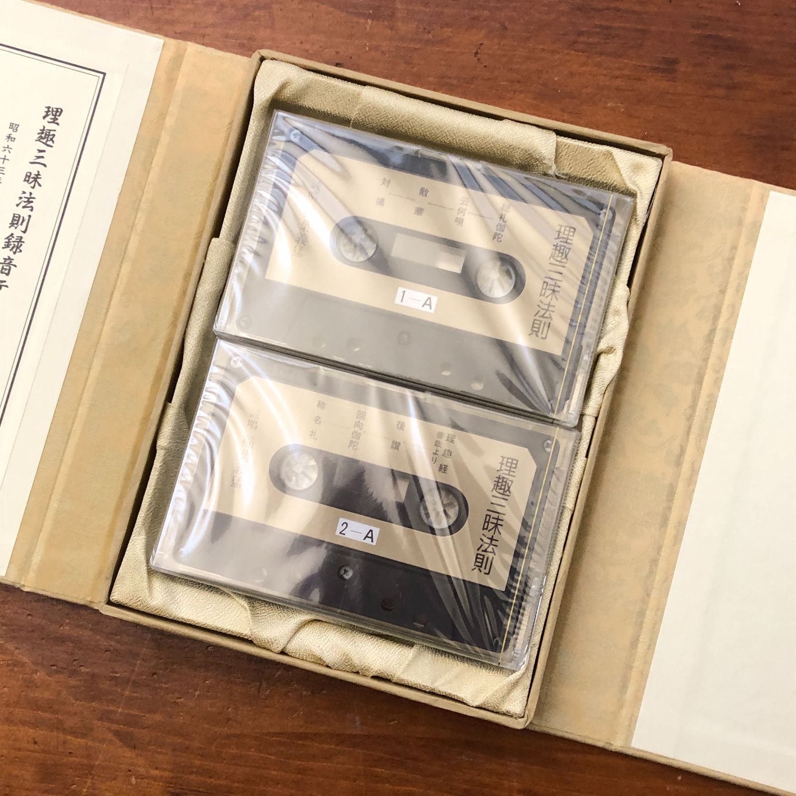 理趣経法 理趣三昧法則 法要付 大般若法則 御影供 各附読唱録音テープ