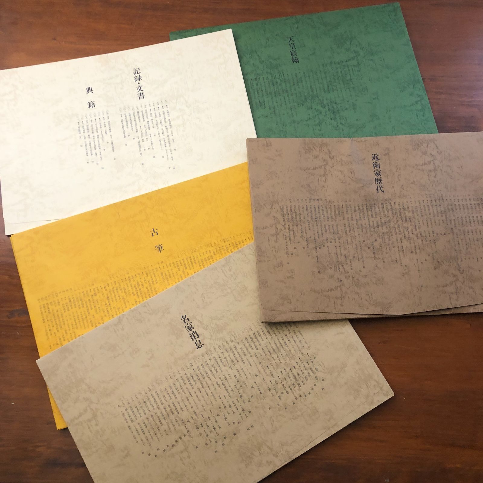 陽明墨宝 近衛通隆監修/陽明文庫編集 淡交社 ☆書道/墨跡/書作品/漢字