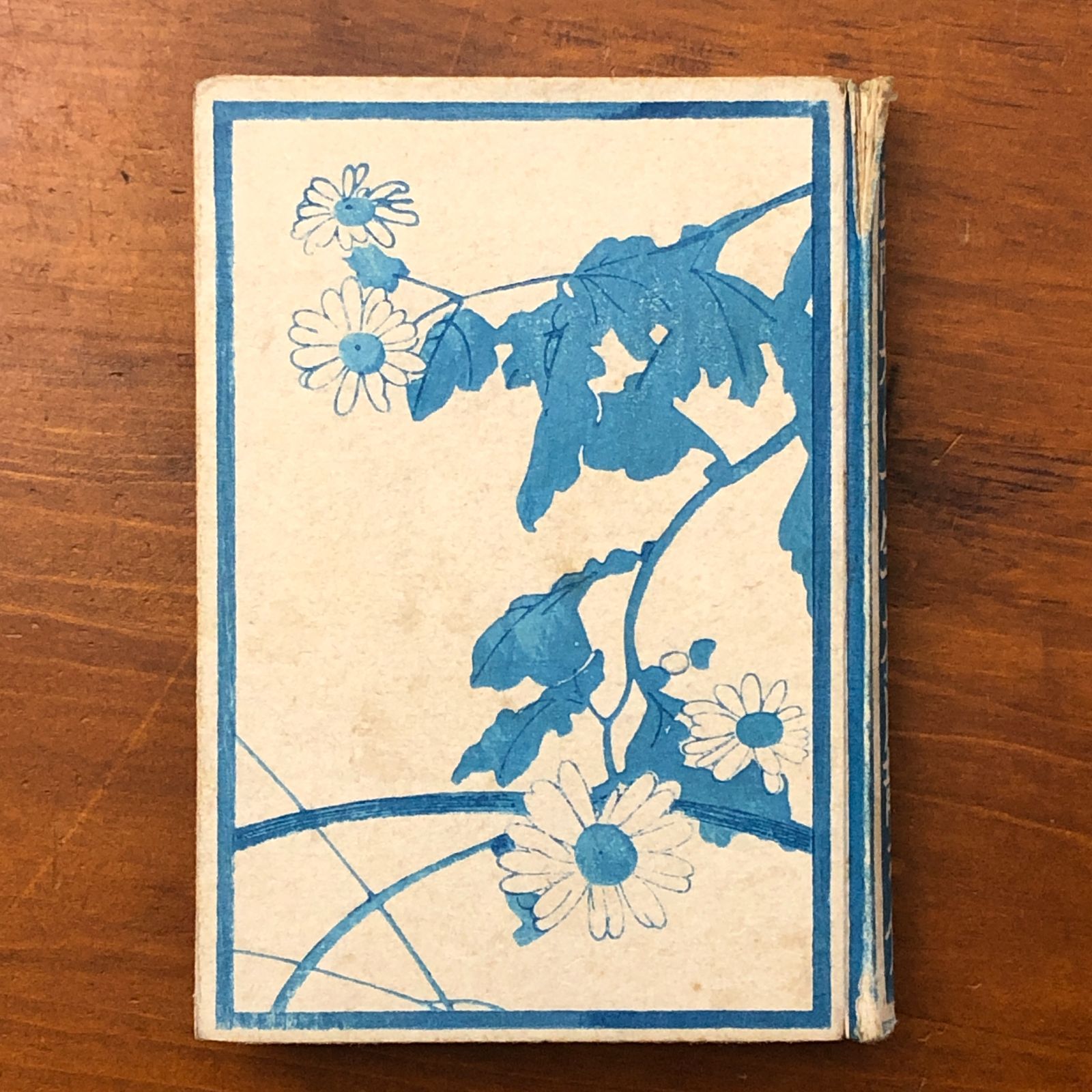 初版】或阿呆の一生 芥川龍之介 岩波書店 昭和17年4月10日 第一刷発行
