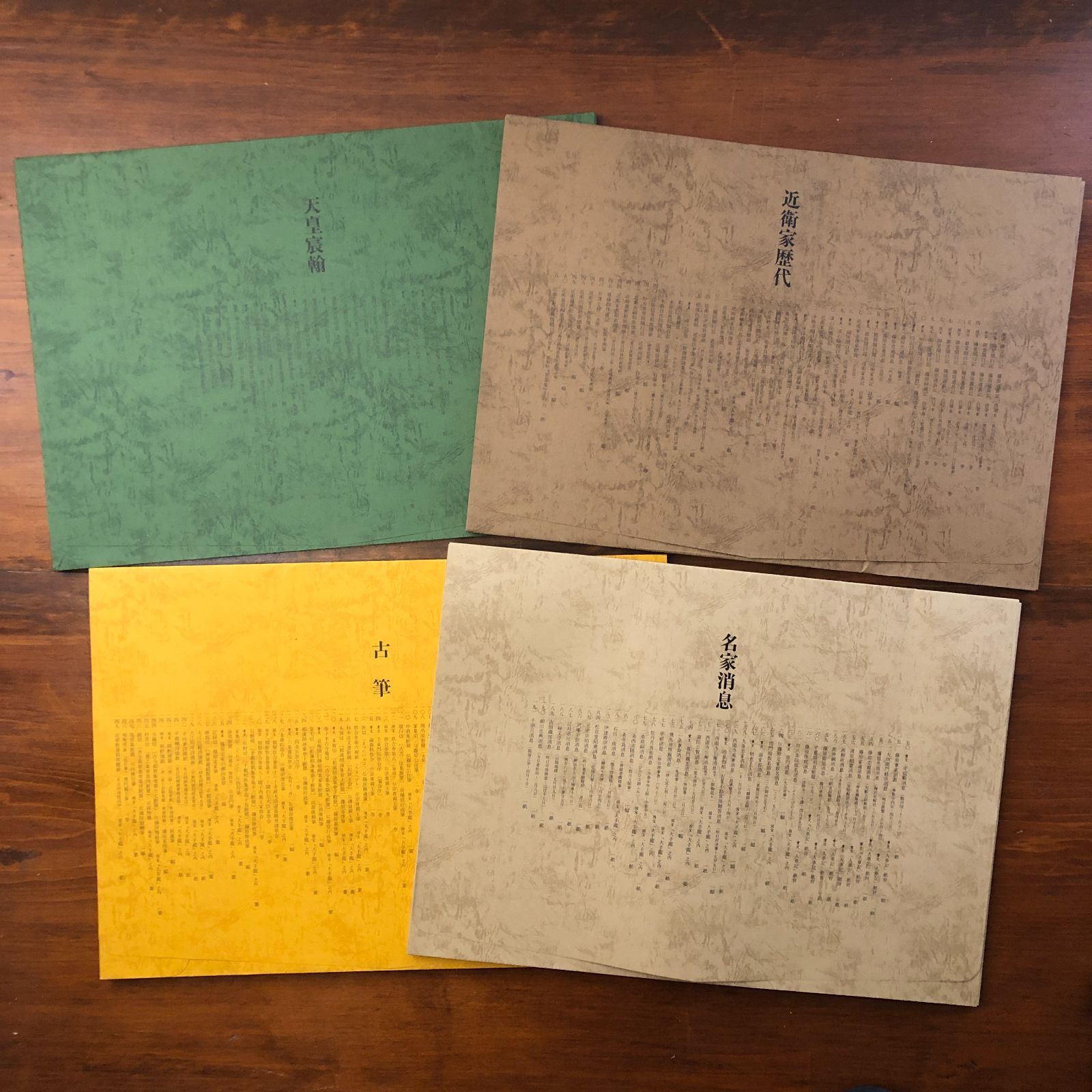 陽明墨宝 近衛通隆監修/陽明文庫編集 淡交社 ☆書道/墨跡/書作品/漢字