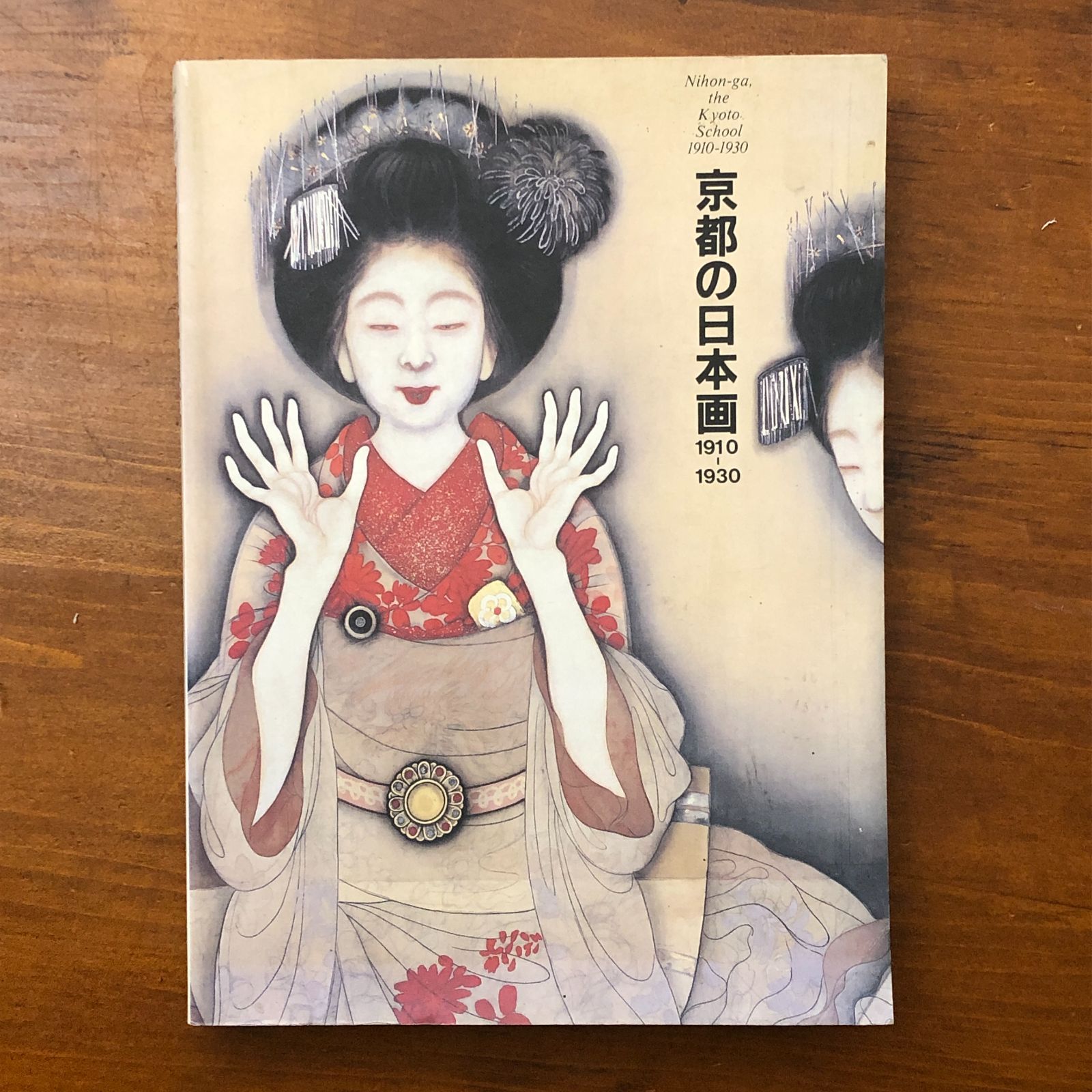 京都の日本画 1910-1930 京都国立近代美術館 京都国立近代美術館 昭和