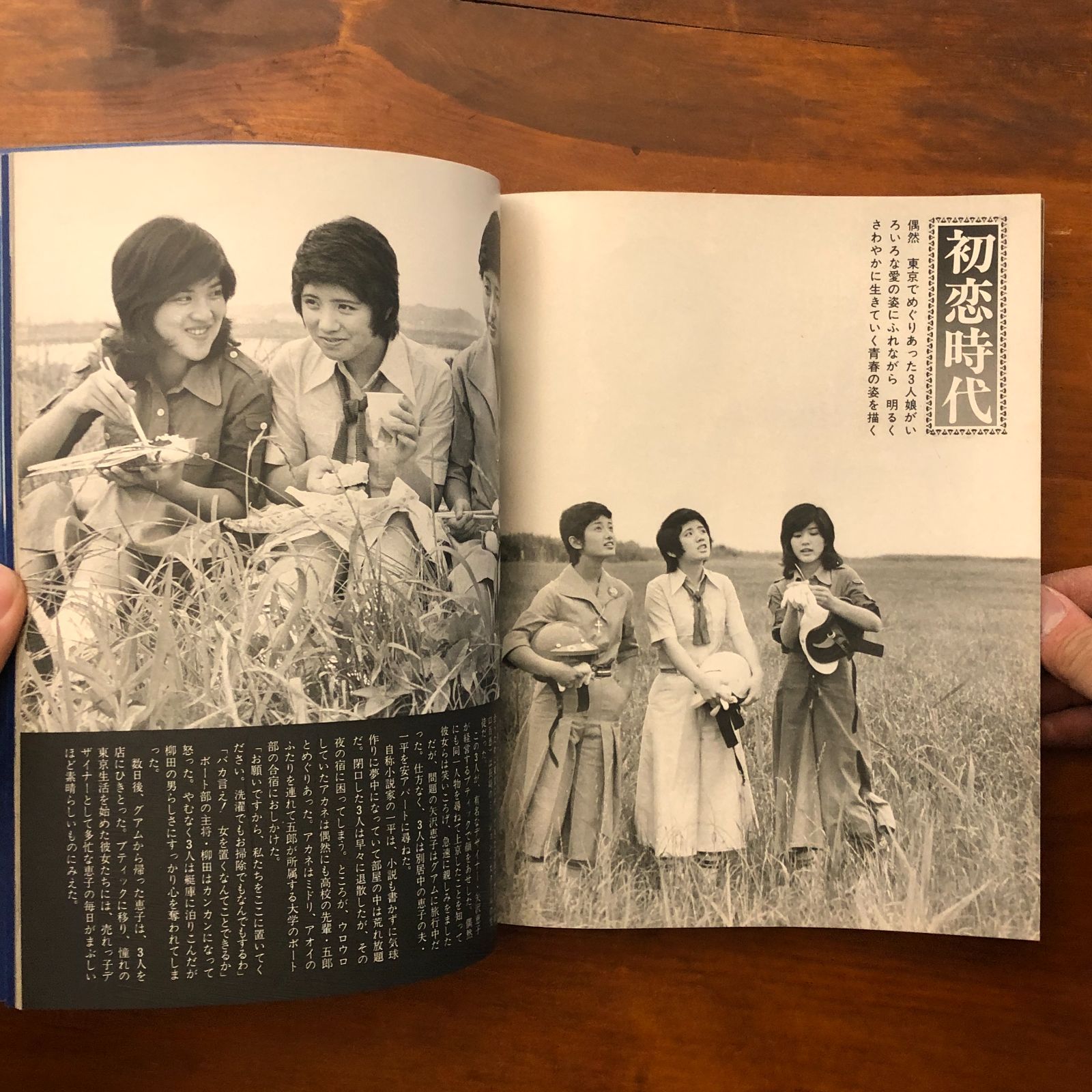 近代映画 7月号臨時増刊 山口百恵デビュー5周年記念特集号 近代映画社 