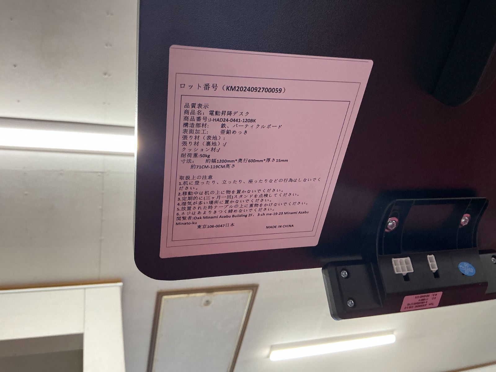 引取限定 美品 電動昇降デスク 新品 120cm ワンタッチ昇降 