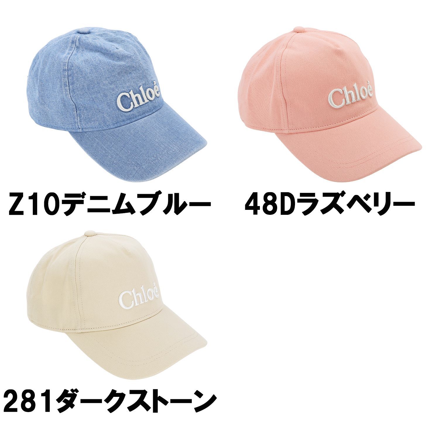 Chloe Kids クロエキッズ キャップ 大人もOK コットン CAP ブランド