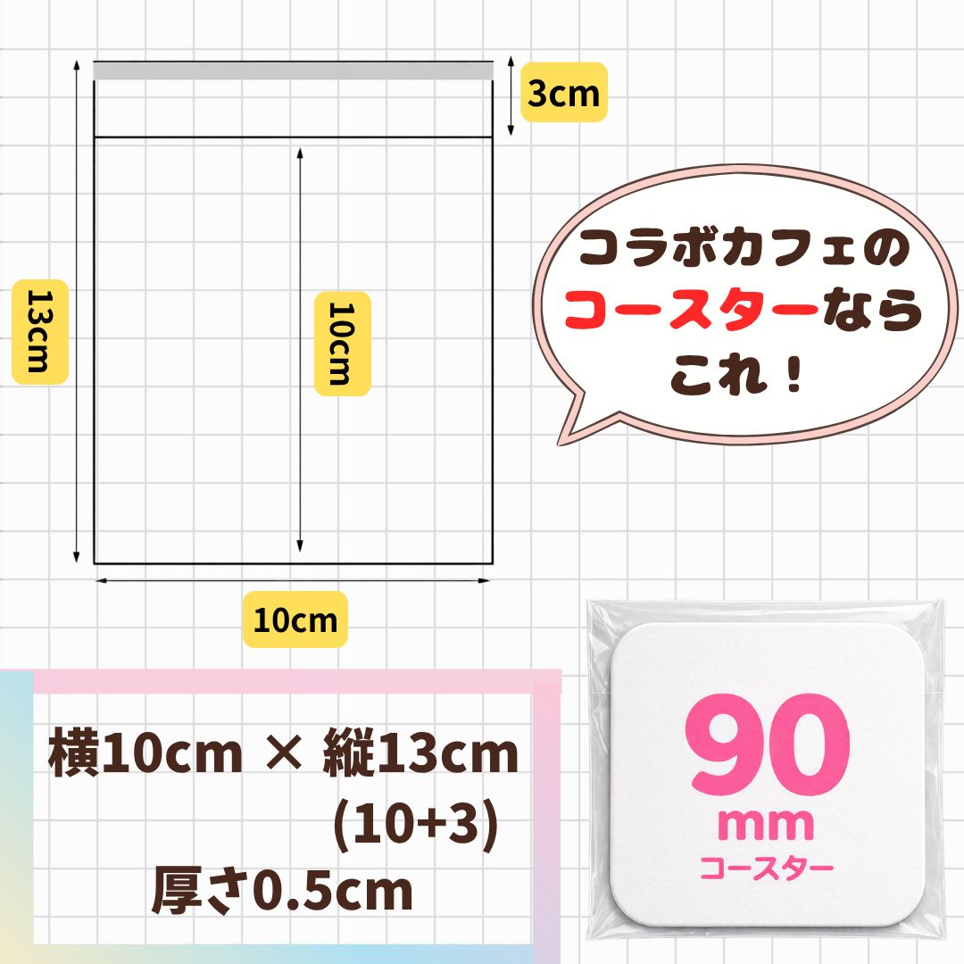 缶バッジ コースター スリーブ 梱包用 OPP 100枚 80枚 200枚 50枚