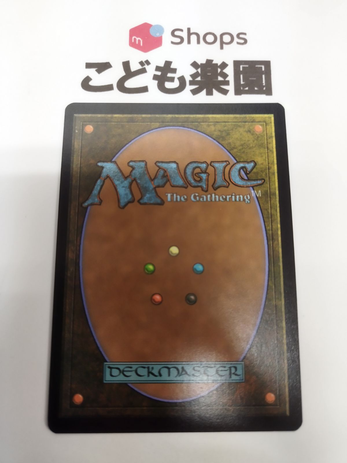 MTG 身代わり合成機 FOIL プロモスタンプ M 0006 BIG☆JP - メルカリ