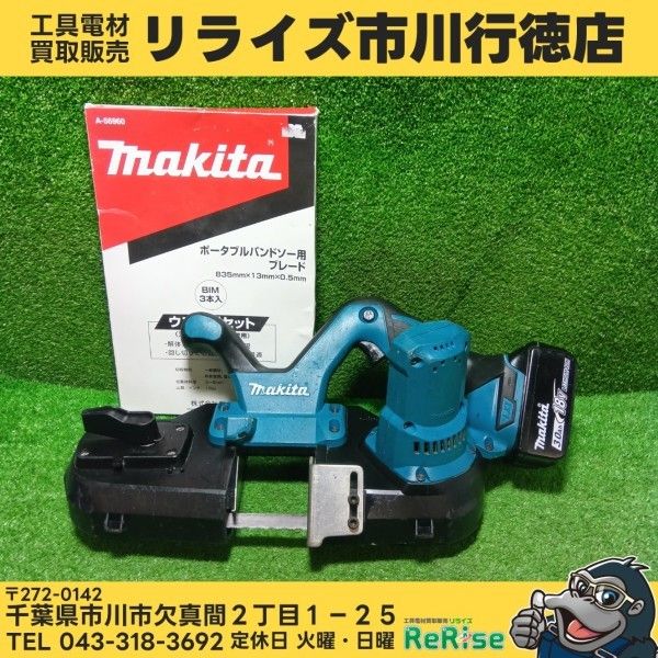 マキタ(makita) コードレスバンドソー PB181DRGX バッテリー・替刃付き 【中古】【市川行徳店】※バッテリーチェッカーは付属しません。