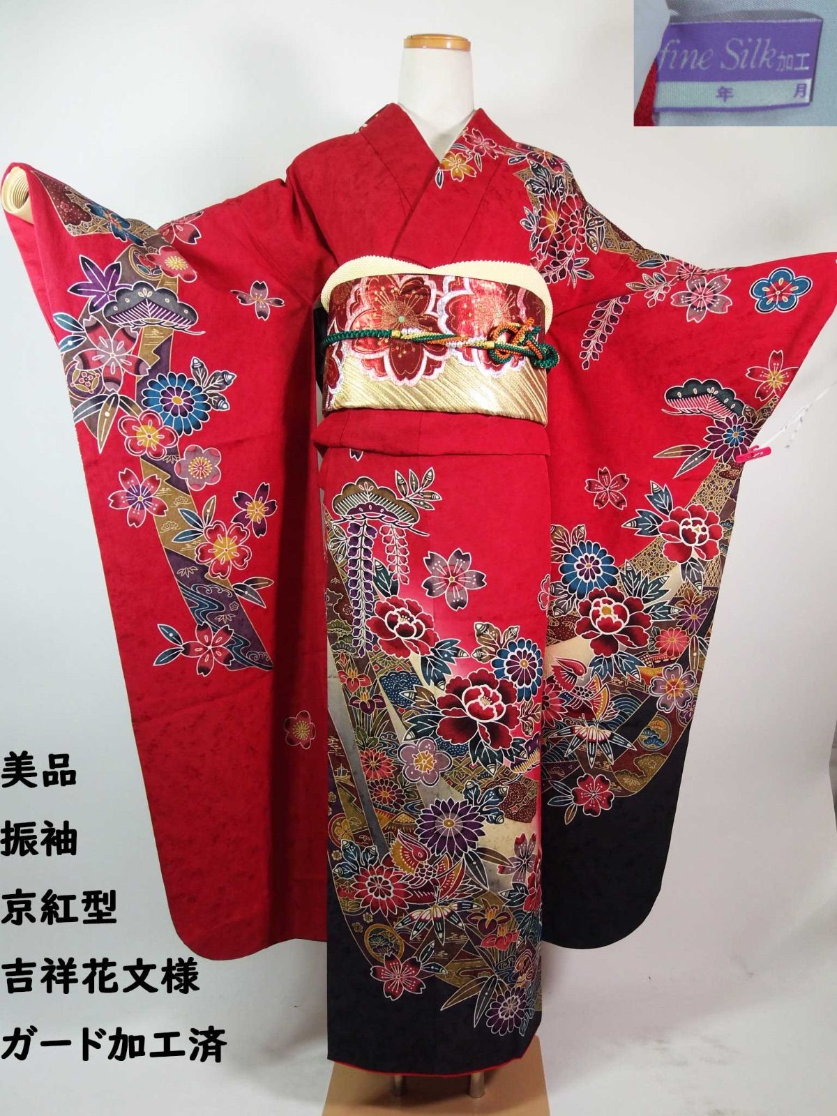 逸品 振袖 京紅型 吉祥花文様 赤地 ガード加工済み 正絹 成人式 逸品 振袖 京紅型 吉祥花文様 赤地 ガード加工済み 正絹 成人式