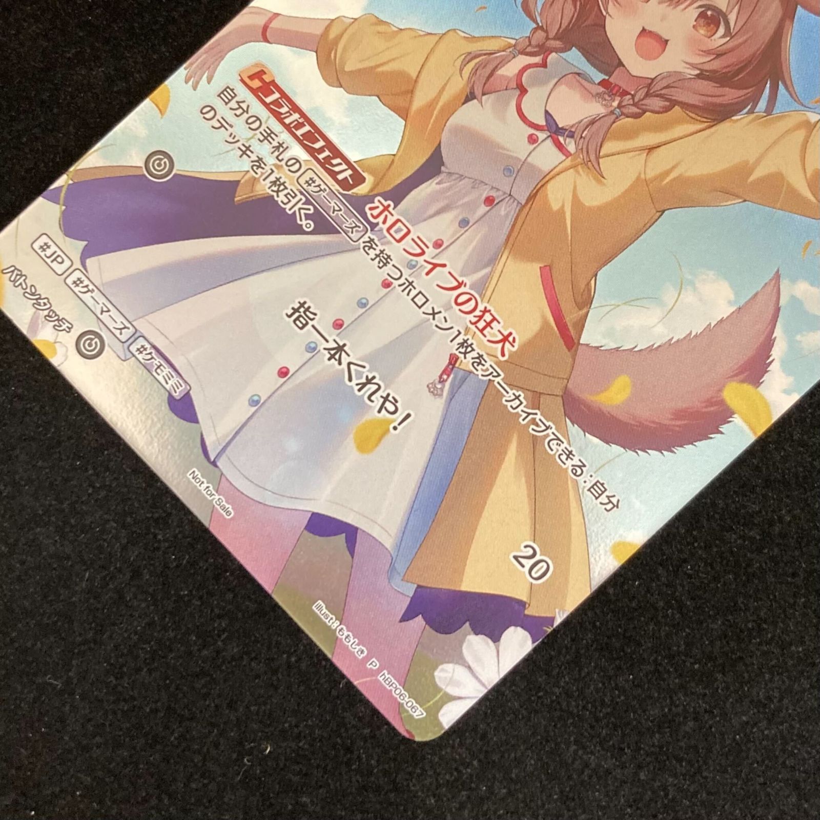 ホロライブOCG ホロカ 戌神ころね P hBP06-067 トレカ TCG 233 - メルカリ