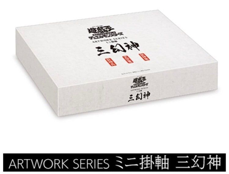 遊戯王OCGデュエルモンスターズ ARTWORK SERIES ミニ掛軸 三幻神 遊戯王OCGデュエルモンスターズ ARTWORK SERIES ミニ掛軸 三幻神