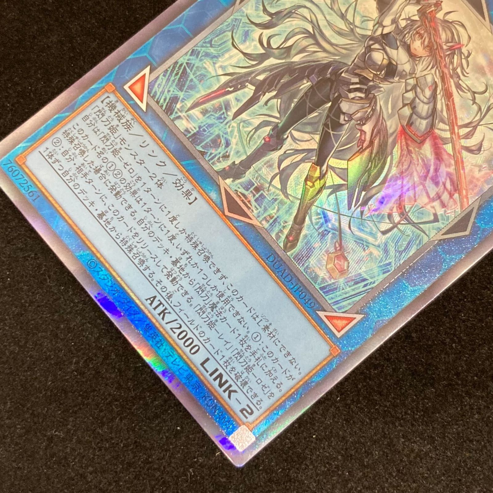 遊戯王OCG デュエルモンスターズ 閃刀姫＝ゼロ アルティメットレア