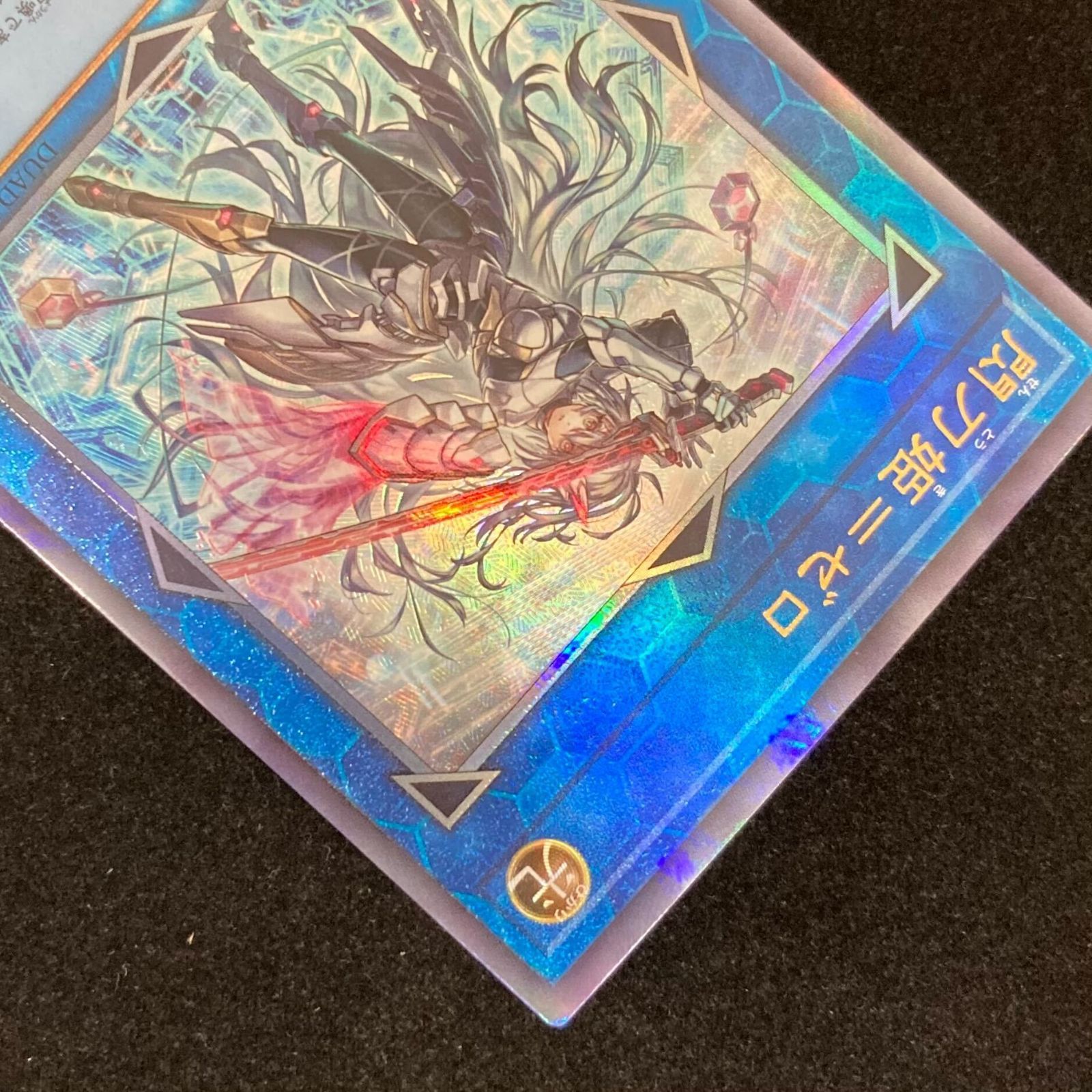 遊戯王OCG デュエルモンスターズ 閃刀姫＝ゼロ アルティメットレア