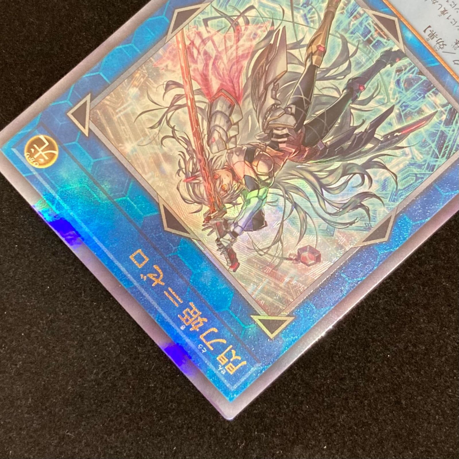 遊戯王OCG デュエルモンスターズ 閃刀姫＝ゼロ アルティメットレア