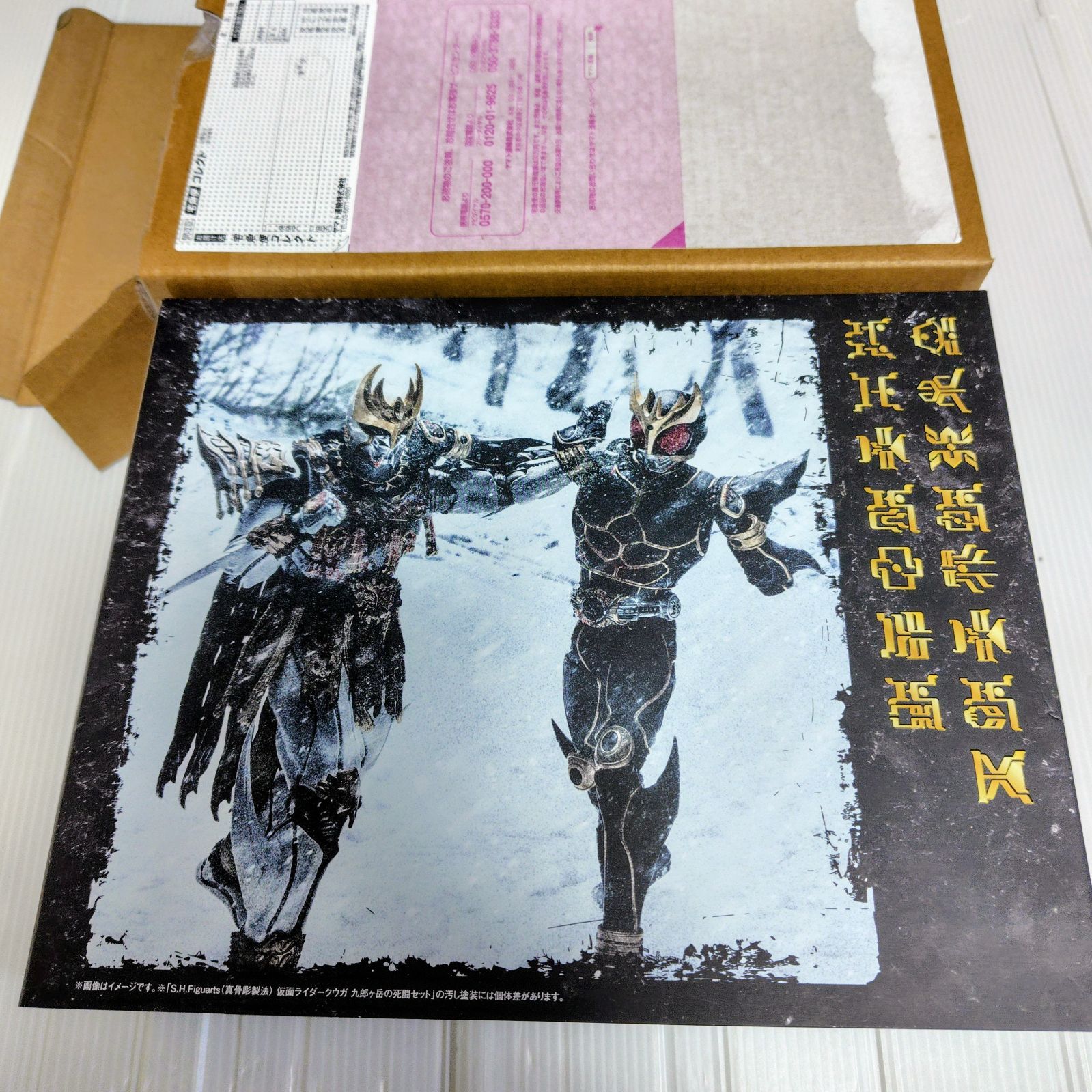 S.H.Figuarts（真骨彫製法） 仮面ライダークウガ 九郎ヶ岳の死闘セット 