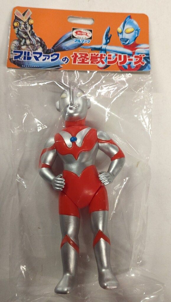 ブルマァク ブルマァクの怪獣シリーズ ウルトラマン Sウルトラマン