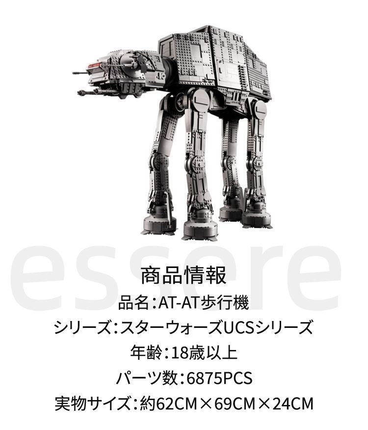 レゴ互換品 全地形装甲歩行機 UCS AT-AT ブロック スターウォーズ