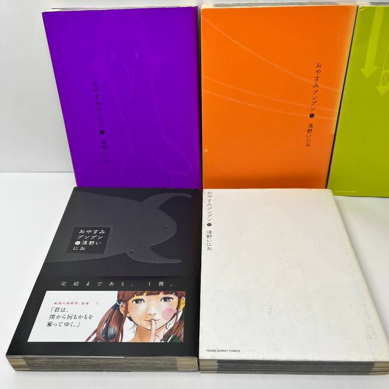 おやすみプンプン 全巻セット+関連本10冊セット 浅野いにお 初版多数