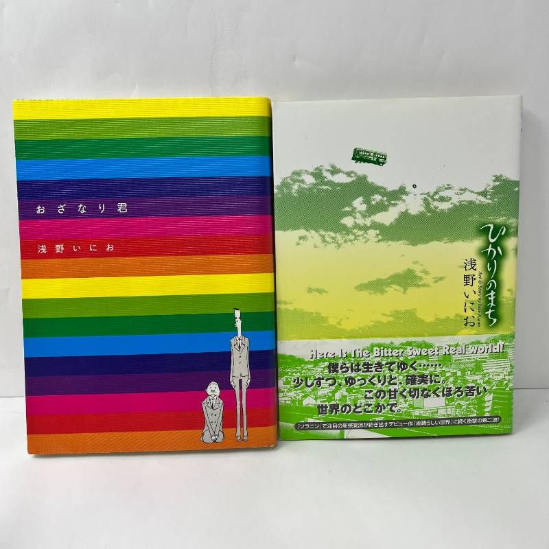 おやすみプンプン 全巻セット+関連本10冊セット 浅野いにお 初版多数