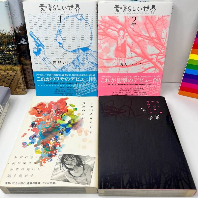 おやすみプンプン 全巻セット+関連本10冊セット 浅野いにお 初版多数