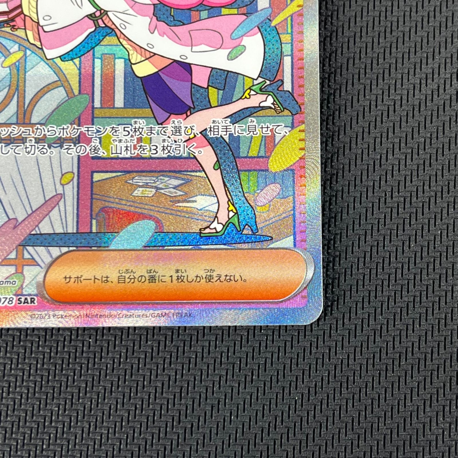 ポケカ ミモザ SAR 105/078/SV1V/B バイオレットex - メルカリ