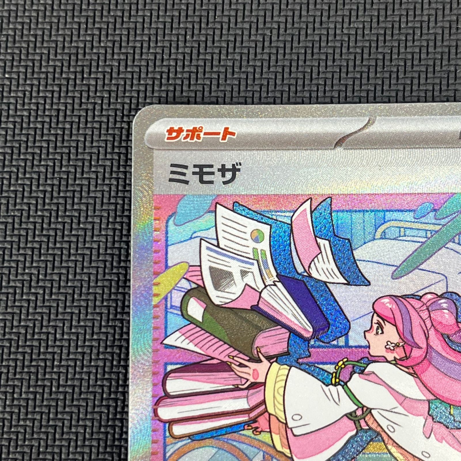 ポケカ ミモザ SAR 105/078/SV1V/B バイオレットex - メルカリ
