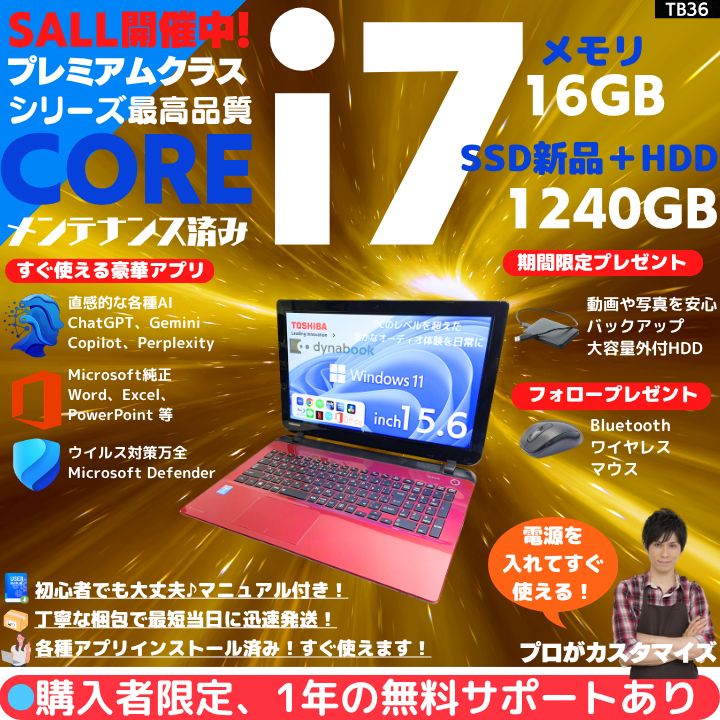 Core i7/16GB/新品SSD✨東芝ノートPC モデナレッド Win11 - メルカリ