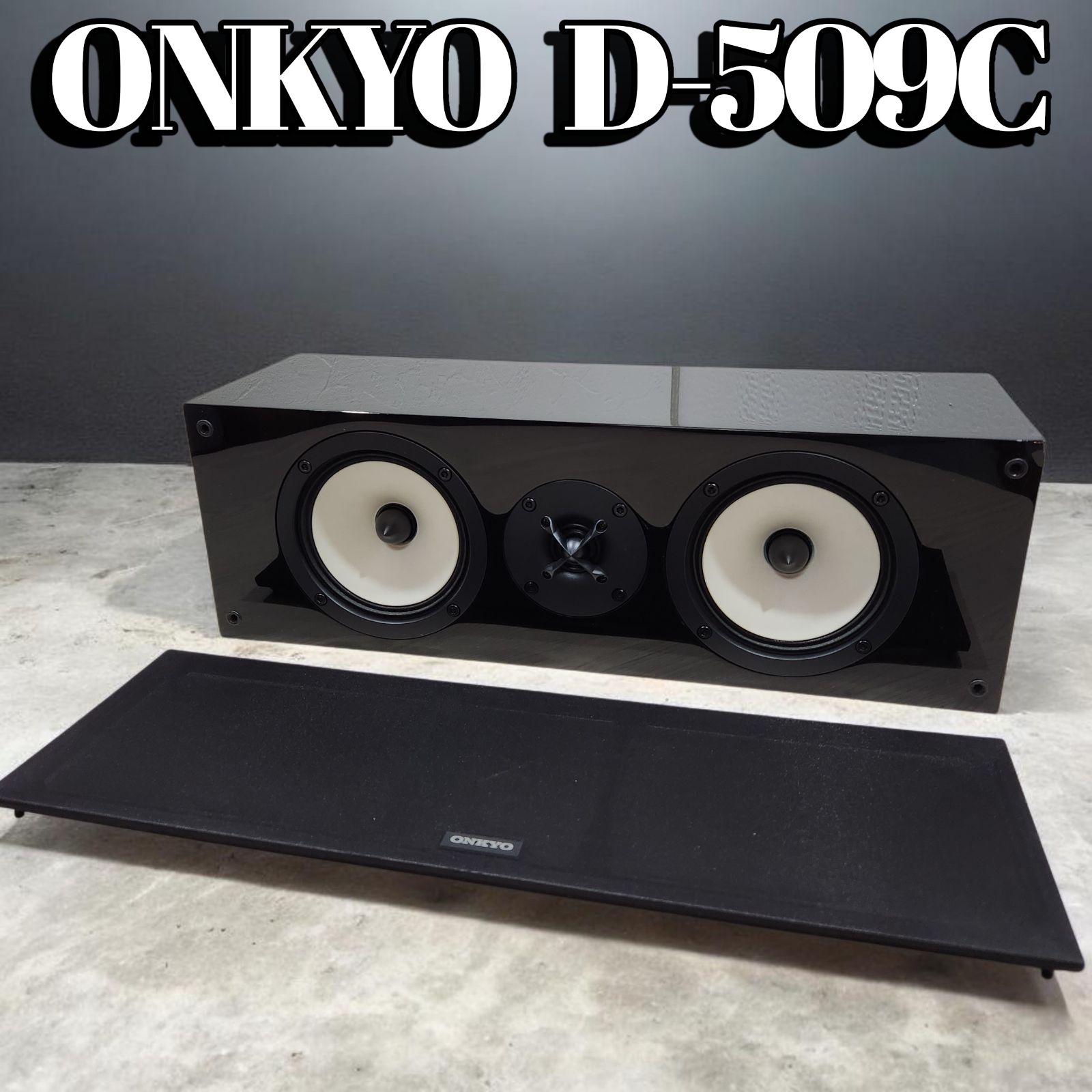 ONKYO オンキョー センタースピーカーシステム D-509C(B) 音響機器