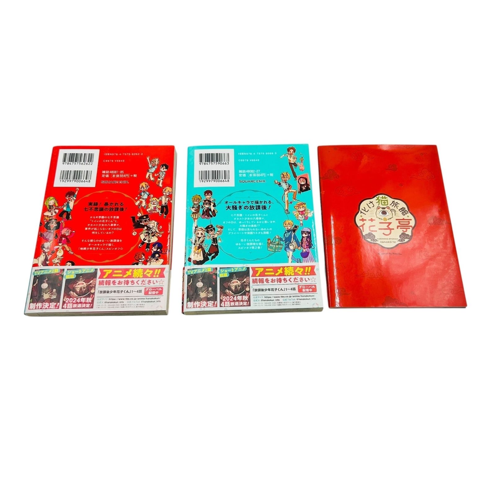 美品】地縛少年花子くん 0巻~24巻 セット Amazon.co.jp: 地縛少年 花子