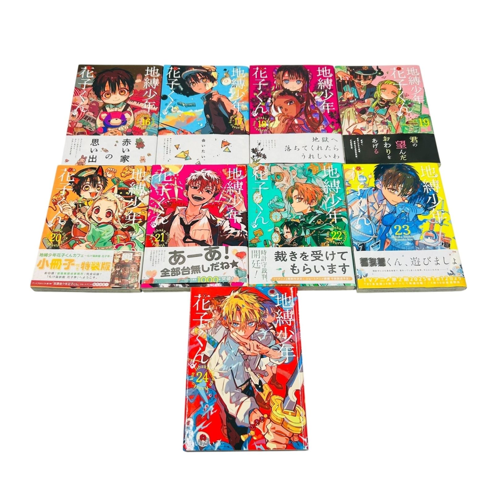 美品】地縛少年花子くん 0巻~24巻 セット Amazon.co.jp: