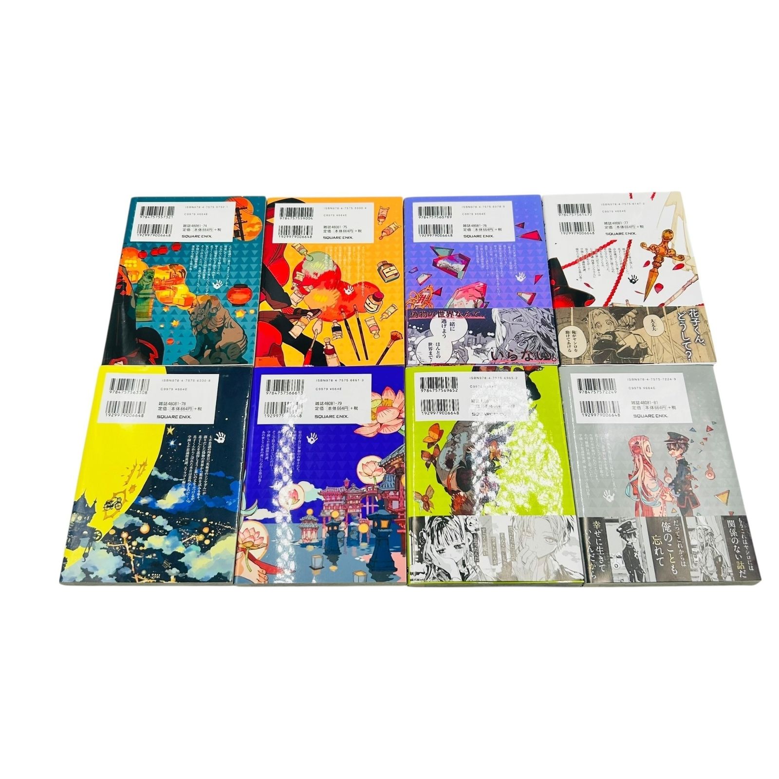 美品】地縛少年花子くん 0巻~24巻 セット Amazon.co.jp: