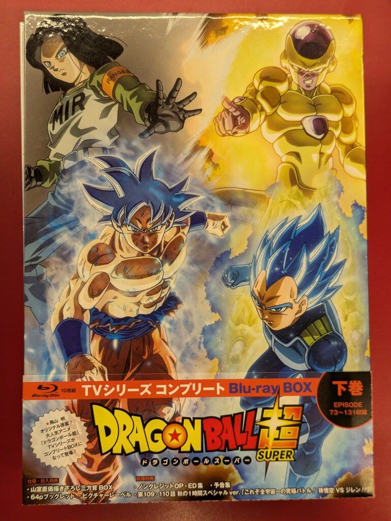 通販はこちら. ドラゴンボール超(スーパー) TVシリーズ コンプリート