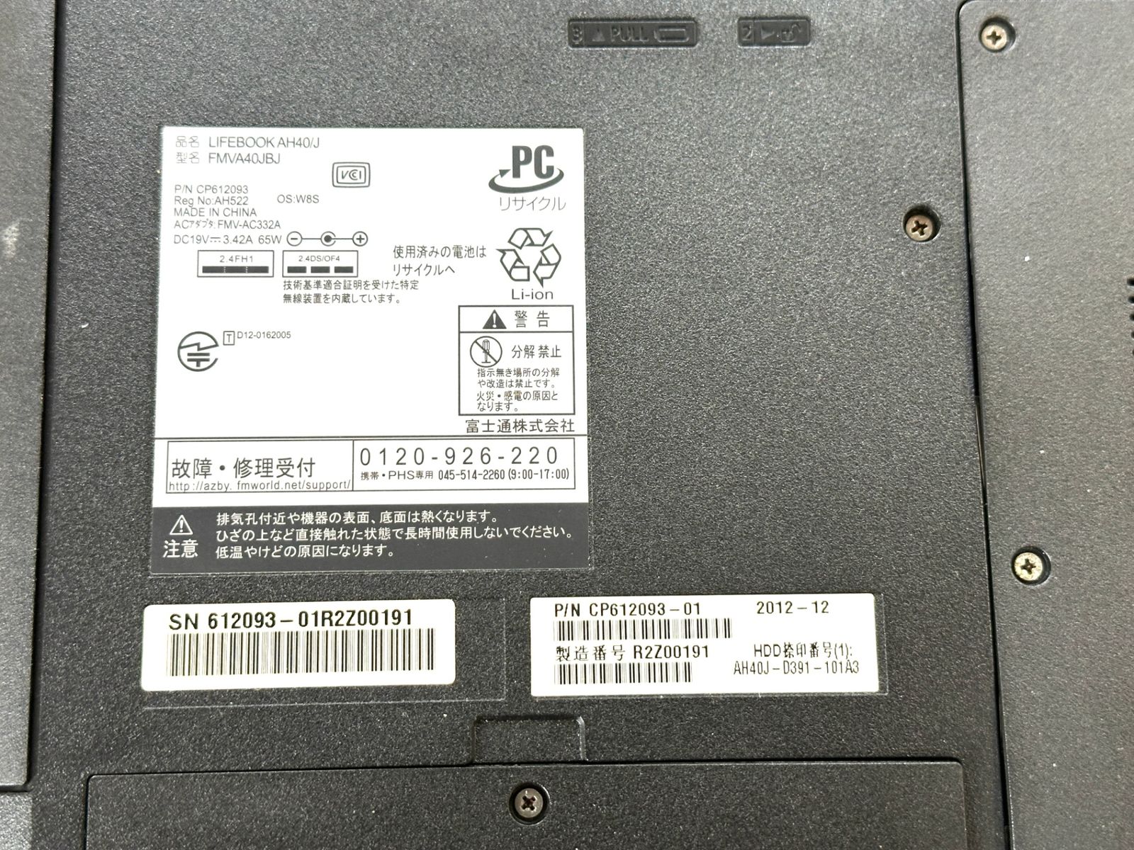 ジャンクノートPC まとめセット 動作未確認 - メルカリ