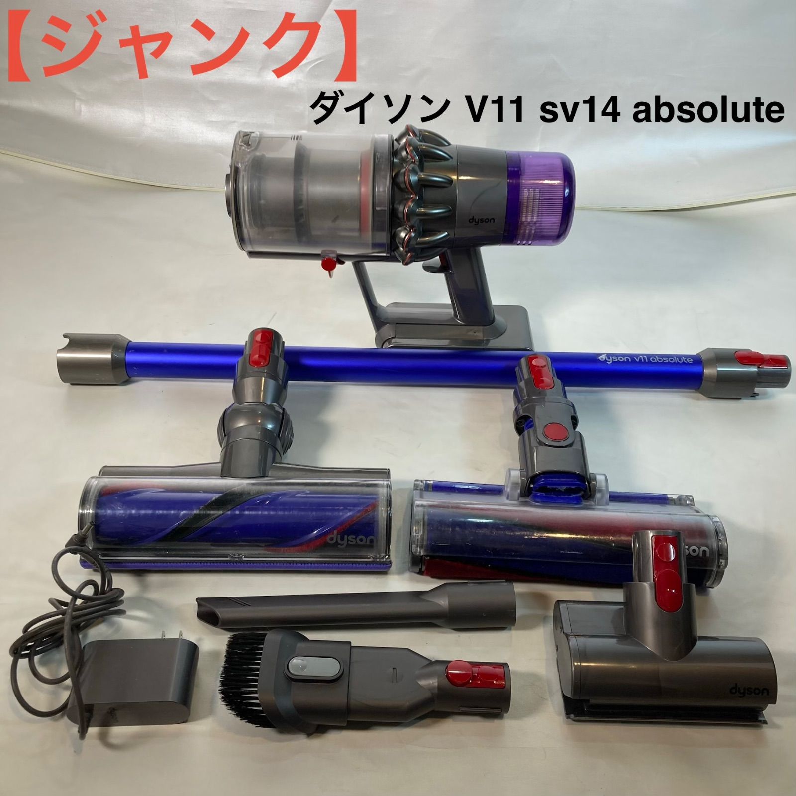 ダイソン SV14 V11 本体のみ コードレススティッククリーナー 中古 ダイソン SV14 V11 本体のみ コードレススティッククリーナー 中古