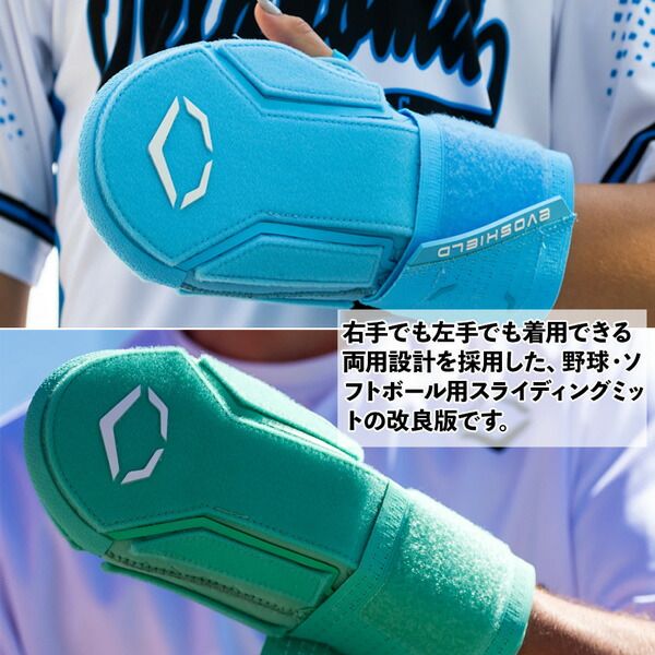 エボシールド EVOSHIELD スライディングミット 2.0 左右兼用 - メルカリ