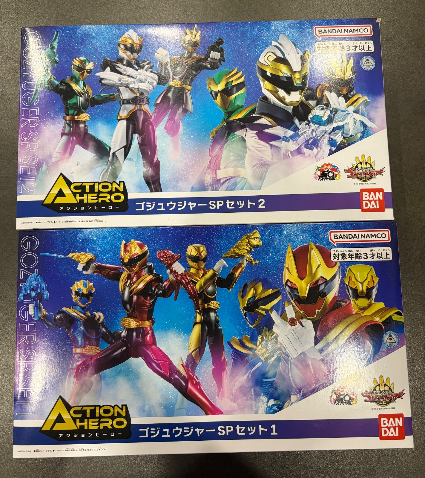 新品未開封 ゴジュウジャー アクションヒーロー SPセット1＆2 セット 