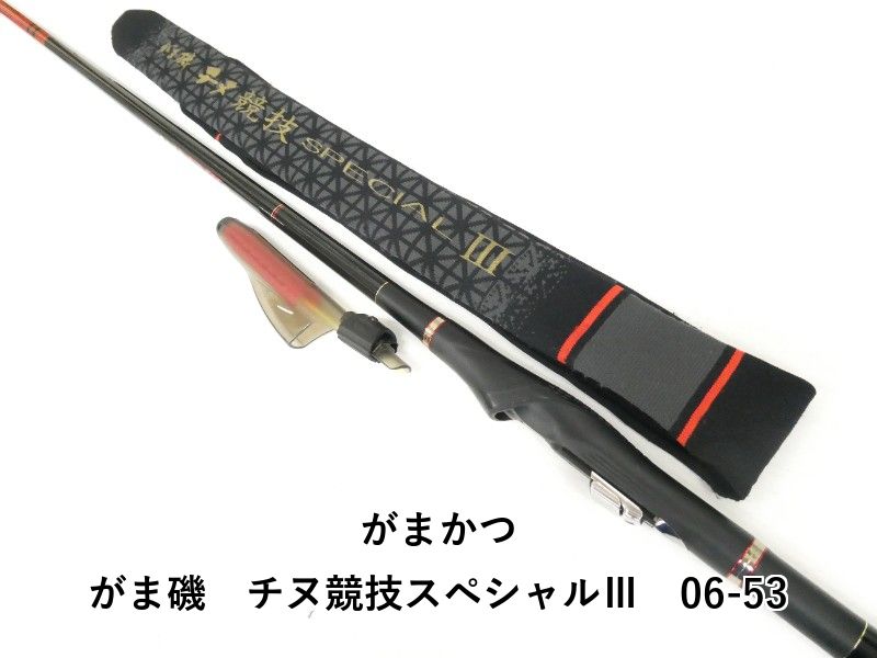 がまかつ がま磯 チヌ競技スペシャルⅢ 06-53 (04-9403100029) - メルカリ