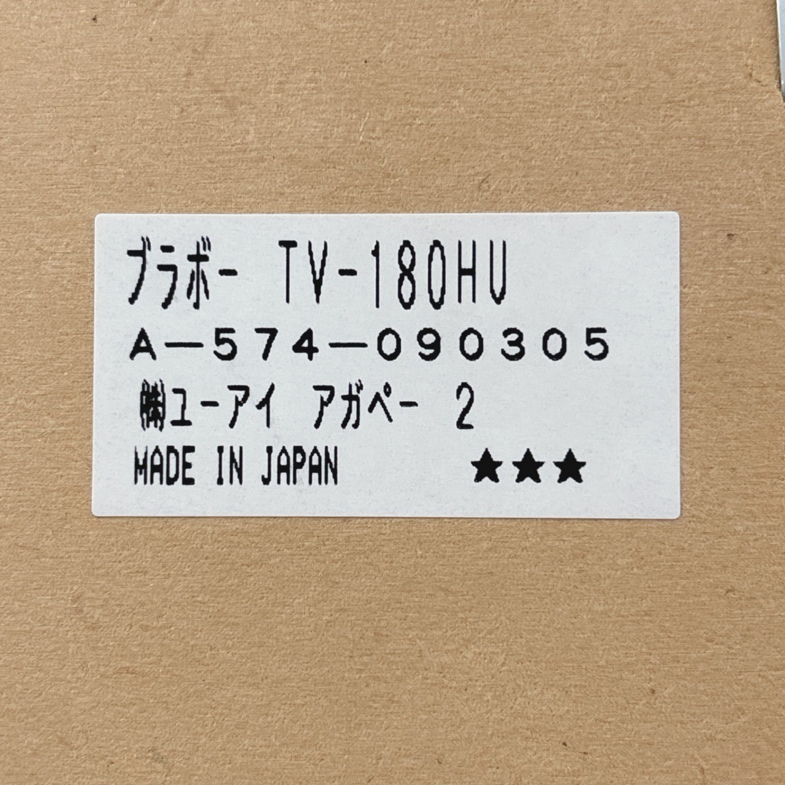 I607 ? 名古屋市近郊配送設置無料！ ユーアイ 壁面ハイテレビボード 