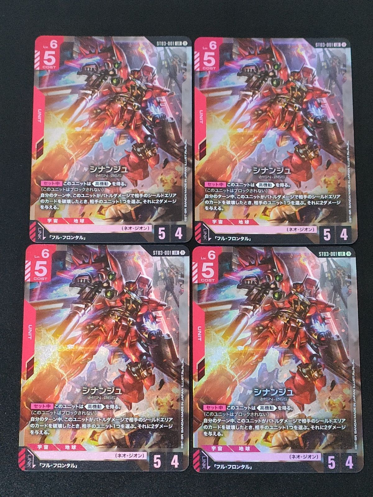 シナンジュ 4枚 パラレル st03 【公式通販】