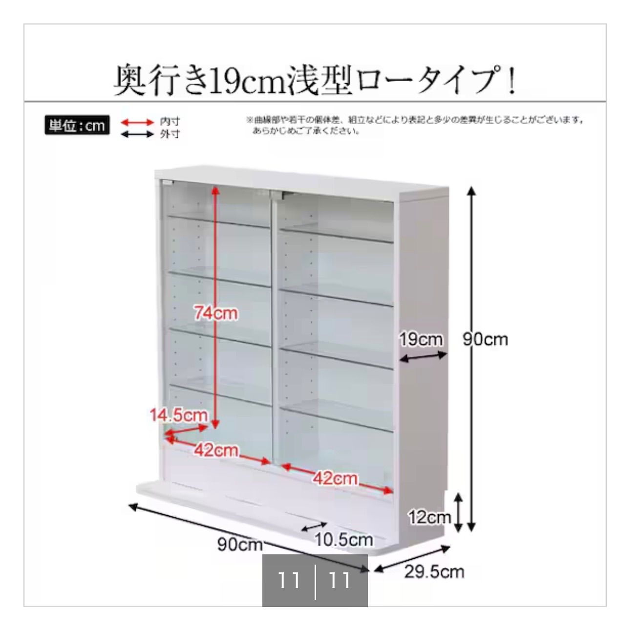 滋賀県】未使用保管品 ニトリ コレクションラック(浅型ロータイプWH 