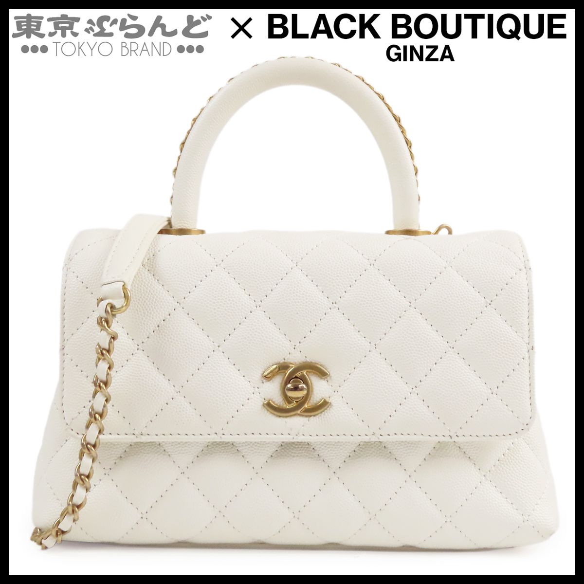 シャネル CHANEL トップ ハンドル フラップバッグ A92990 ホワイト 