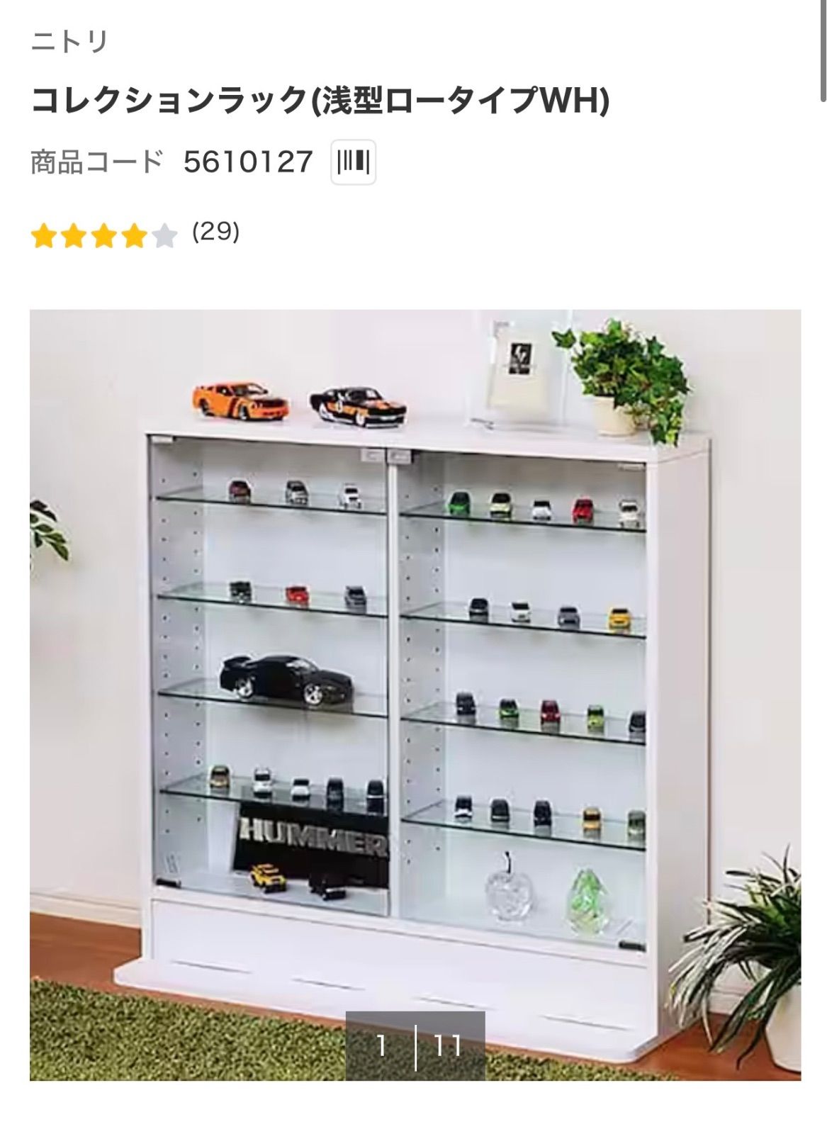 滋賀県】未使用保管品 ニトリ コレクションラック(浅型ロータイプWH