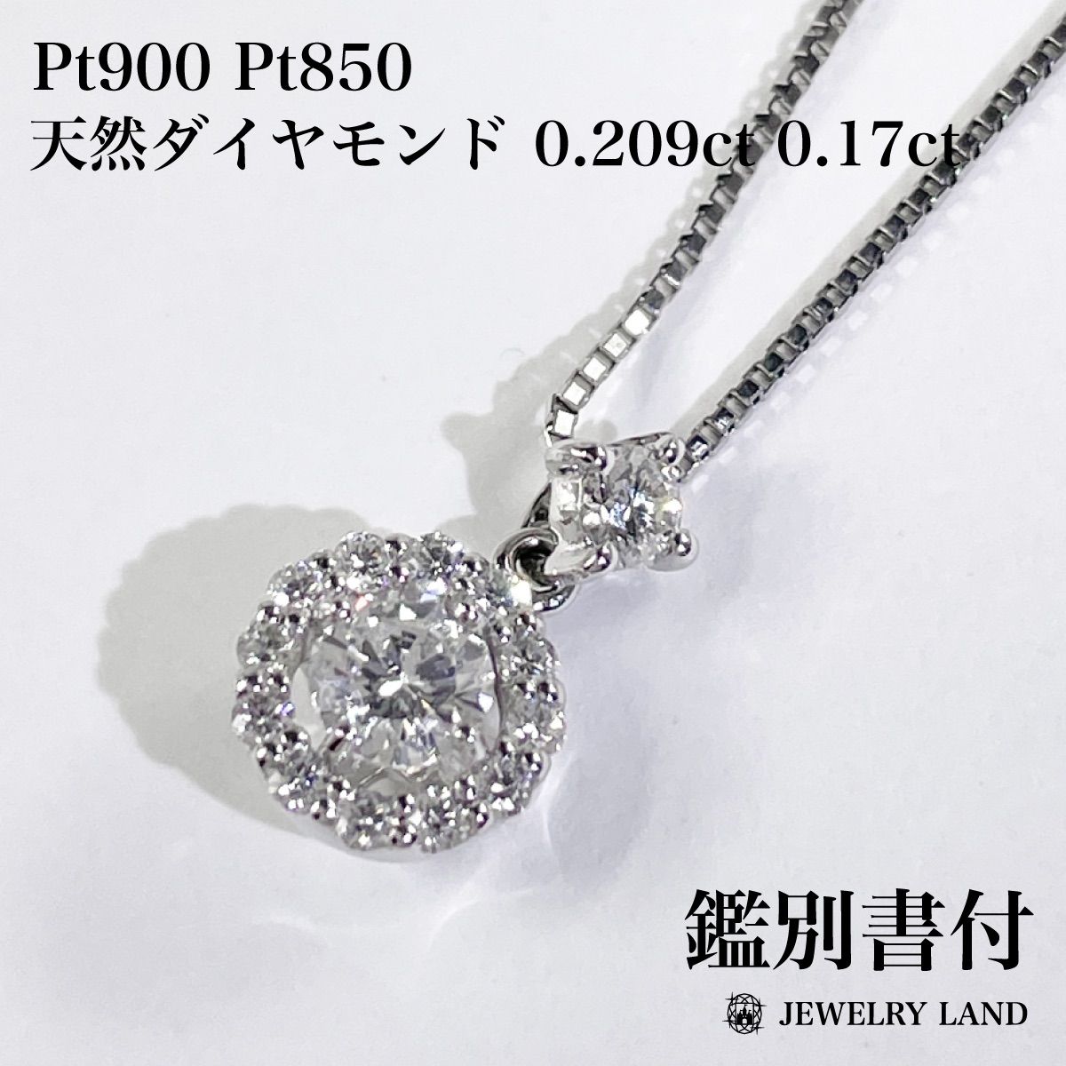 鑑別書付】Pt900 Pt850 ダイヤ プラチナ ネックレス - メルカリ