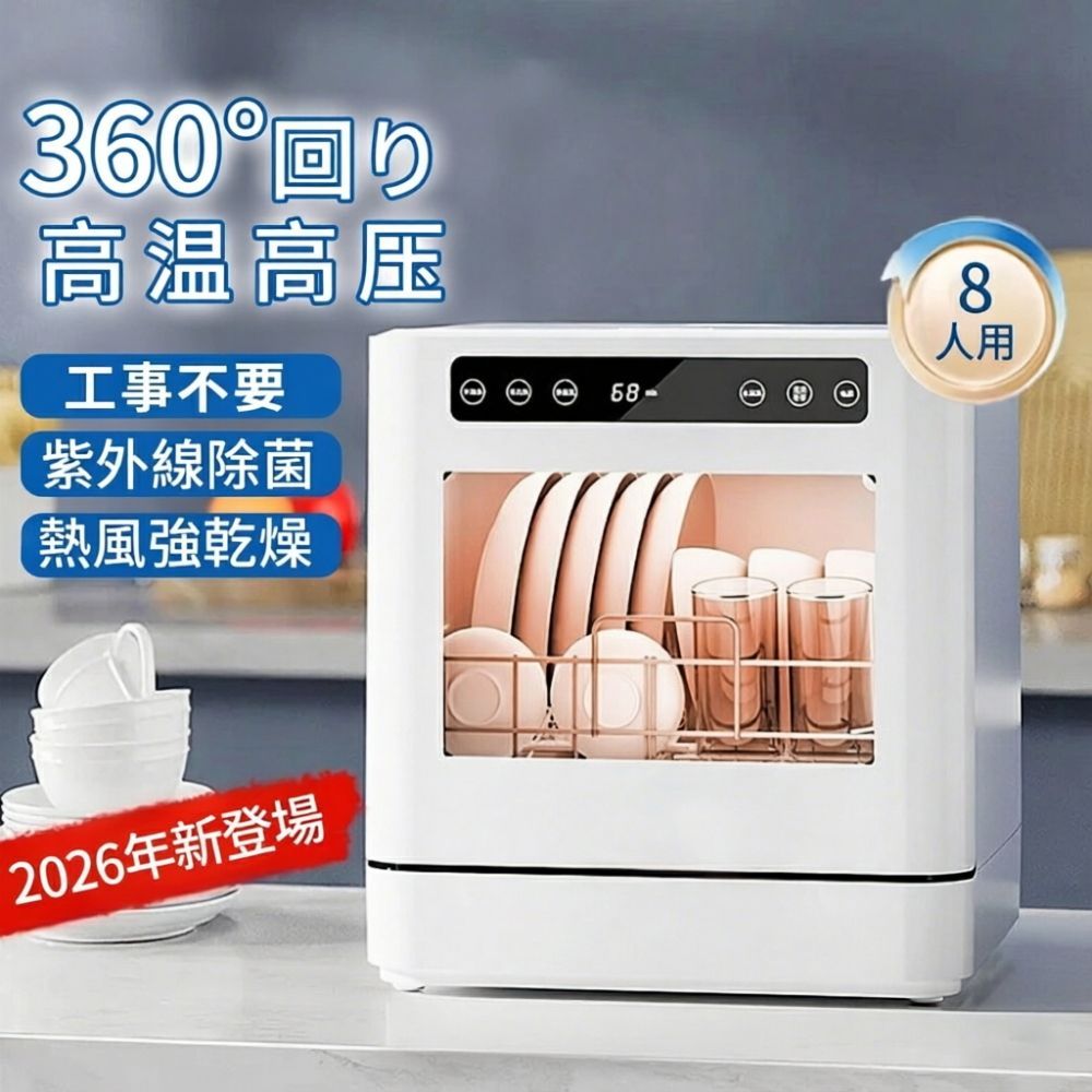 食洗機 工事不要 タンク式 食器洗い乾燥機 コンパクト大容量 家庭用 