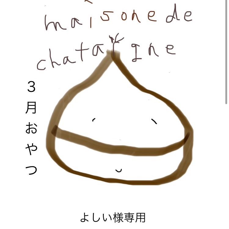 よしい様専用 おやつ便 シフォンケーキサンド チーズケーキ よしい様専用 おやつ便 シフォンケーキサンド チーズケーキ
