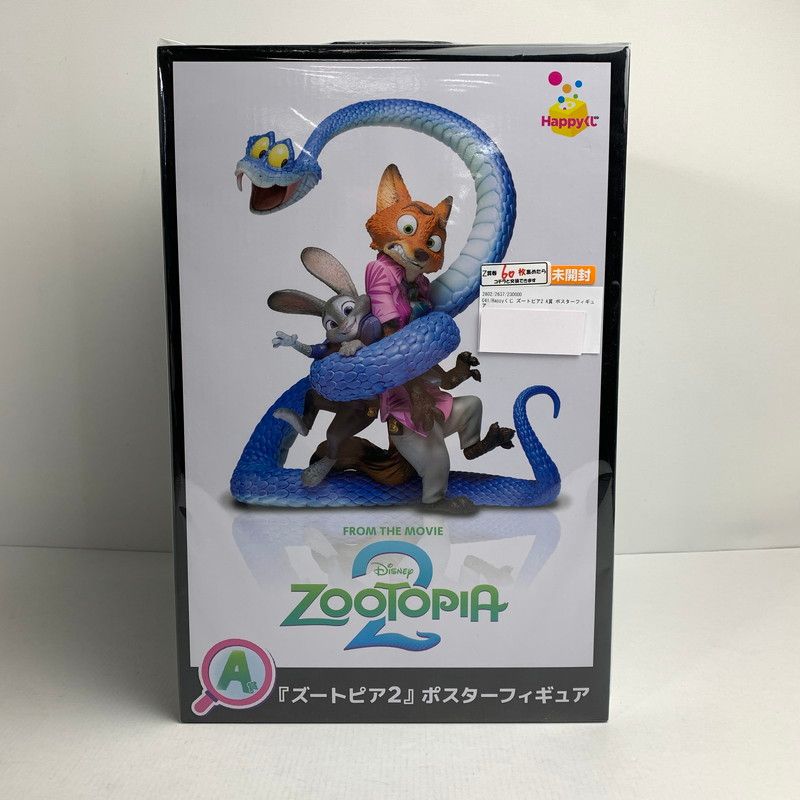 中古美品】 未開封 Happyくじ ZOOTOPIA2 ズートピア2 A賞 ポスター
