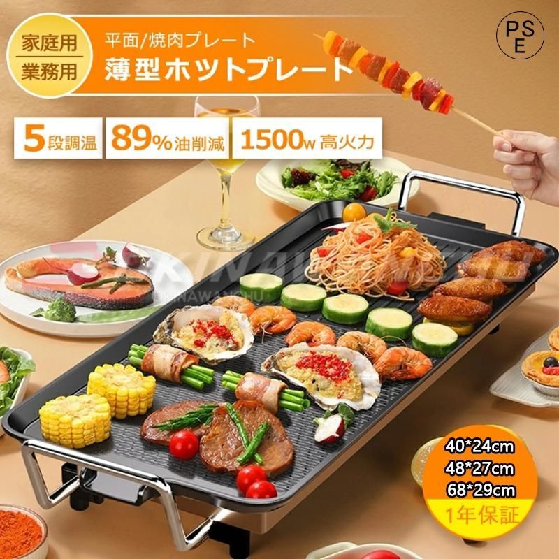キッチン 焼肉プレート 高火力で焼肉を楽しめる おひとりさま焼肉