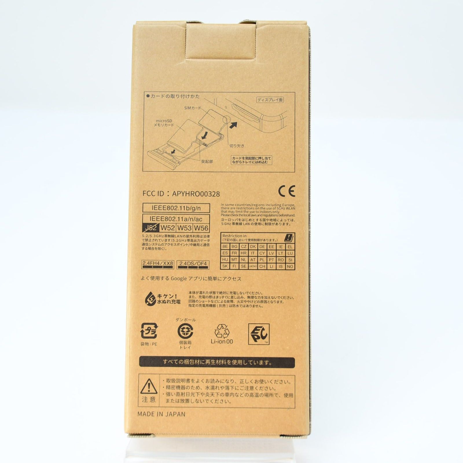 新品 SIMフリー AQUOS sense8 SH-54D ライトカッパー - メルカリ