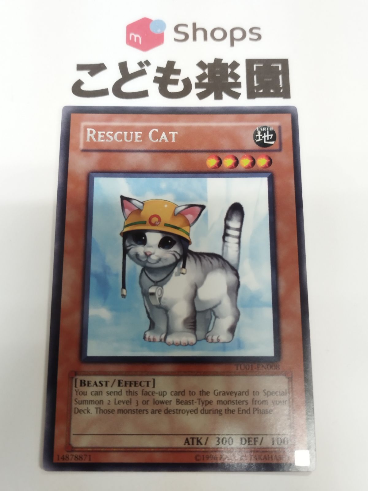 遊戯王 海外版 英語 レスキュー・キャット / Rescue Cat レア TU01